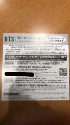 BTS 防弾少年団 シリアルナンバーのサムネイル