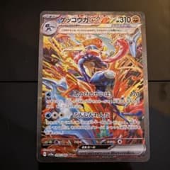 ゲッコウガex SAR スカーレット&バイオレット 強化拡張パック