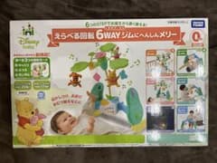 くまのプーさん えらべる回転 6WAYジムにへんしん メリー プーメリーのサムネイル