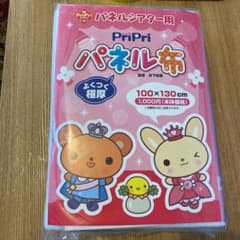 パネルシアター用PriPriパネル布 よくつく極厚100×130cm PriP…のサムネイル