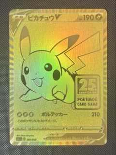 ポケカ】ゴールデンピカチュウの高騰理由や最新買取価格と相場を徹底