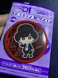 仮面ライダーセイバー 神山飛羽真のサムネイル