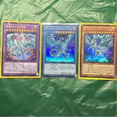 ブルーアイズカオスMaxセットのサムネイル