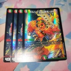 ボルシャック栄光ルピア 4枚 CS プロモ - メルカリ