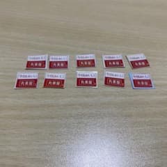 丸美屋 応募券 10枚セットのサムネイル