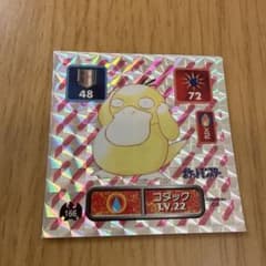 アマダ　ポケモン　シール列伝　ポケットモンスター　コダックのサムネイル