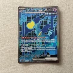 Tetsunokashira ex SAR SV8a Terrastarfes ex 214/187