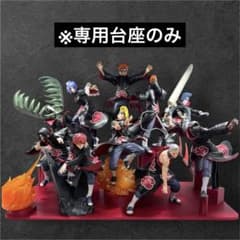 台座のみ】NARUTO-ナルト- 疾風伝 VIBRATION STARS- 暁 - メルカリ