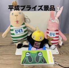 [Heisei Prize Item] Usavich Plush Keychain Tablet Case