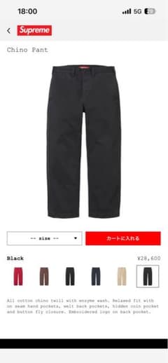 Supreme ブラック チノパンのサムネイル