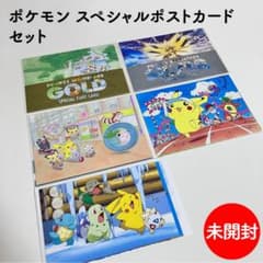 ポケモン　金銀クリスタル　未開封 希少】 ポケットモンスター ポストカード 金 銀 クリスタル セット