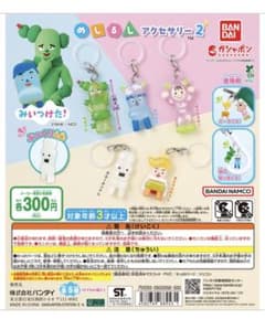 【新品未開封】めじるしアクセサリー　 みいつけた　サボさんのサムネイル