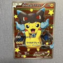 ポンチョを着たピカチュウ メガリザードンX PROMO XYプロモ ポケカ