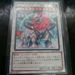 遊戯王 牙王のサムネイル