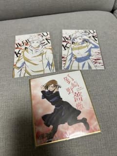 呪術廻戦 虎杖悠仁 釘崎野薔薇のサムネイル