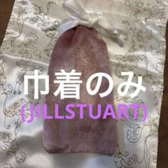 JILLSTUART 巾着のサムネイル
