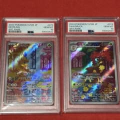 PSA10 シキジカ メブキジカ AR 【連番】 - メルカリ