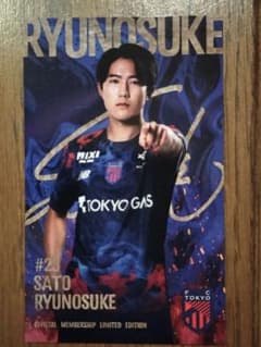 2026百年構想リーグ FC東京 佐藤龍之介 トレーディングカード #20のサムネイル