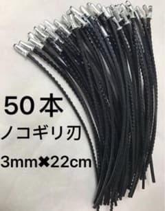 刈払機 草刈機用ナイロンコード3.00mm ノコギリ刃 差し込み式 50本のサムネイル