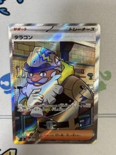 Thumbnail of ポケモンカード タラゴン SR M3 105/080