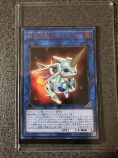 遊戯王 転生炎獣アルミラージ ウルトラのサムネイル