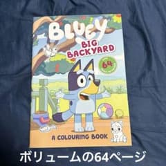 BLUEY BIG BACKYARD 塗り絵のサムネイル
