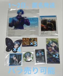 ブレマイ 新名有 8点セット 1周年 agf アクスタ 特典 缶バッジ他