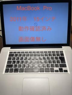 動作確認済みMacBook Pro 2011年 15インチ 本体 - メルカリ