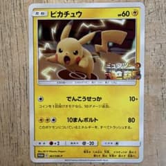ピカチュウ：スペシャルジャンボカードパック ミュウツー&ミュウGX