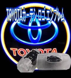 トヨタ カーテシ ロゴエンブレム LED プロジェクターのサムネイル