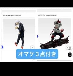 一番くじ 僕のヒーローアカデミア B賞 死柄木弔 D賞 ステイン 計2点