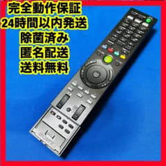 Sony RM-MCV30T TV Remote Control Audio Video P2