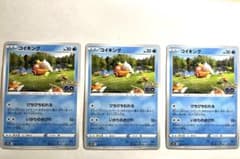 ポケモンカード コイキング 3枚セット　ポケモンGOのサムネイル