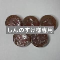 しんのすけ様専用のサムネイル