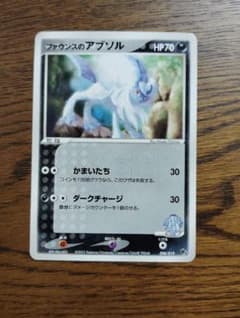 ポケモンカード ファウンスのアブソル 映画公開記念VSパック 008/019