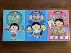 満点ゲットシリーズちびまる子ちゃんまとめ売り - メルカリ