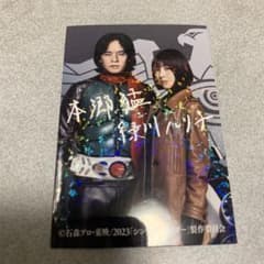 シン仮面ライダーカード 直筆サイン入りレア 本郷猛＆緑川ルリ子のサムネイル