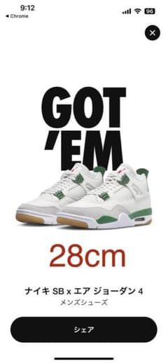 Nike SB  Air Jordan 4 Pine Green 28cmのサムネイル
