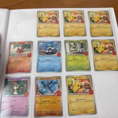 ポケモンカード マクドナルド コラボ プロモカード 9枚セット値下げ！！のサムネイル
