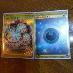 基本悪エネルギーUR　リバーサルエネルギーURのサムネイル