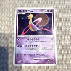 クレセリア ★ 拡張パック 月光の追跡 DP4 DPBP#527 クレセリア ☆ 拡張パック 月光の追跡 DP4 DPBP#527 アンリミ - メルカリ