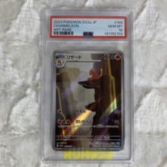 PSA10 リザード AR 169/165 - メルカリ
