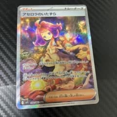 アセロラのいたずら SAR MEGA 拡張パック メガシンフォニア キラ 09… アセロラのいたずら SAR MEGA 拡張パック メガシンフォニア キラ 09