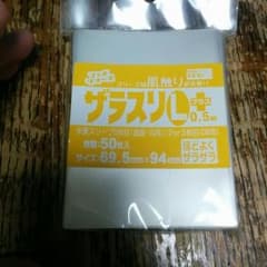 ザラスリl+のサムネイル