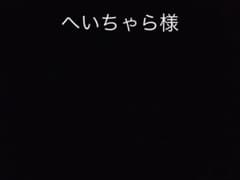 せんよう ポケモンカード へいちゃら様のサムネイル