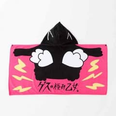 ゲスの極み乙女。フードタオルのサムネイル