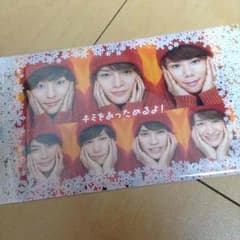 Kis-My-Ft2  ぬくぬく当番 カードのサムネイル