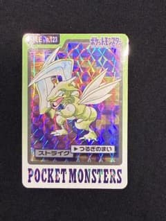 ポケモン カードダス ストライク FILE No.123 キラ1997年 当時物