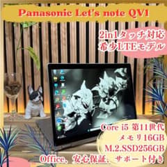 ☘期間限定セール‼️SIMフリー☘Panasonic☘16GB☘2in1ノートPC - メルカリ