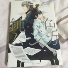 漫画☆   鈍色ムジカのサムネイル